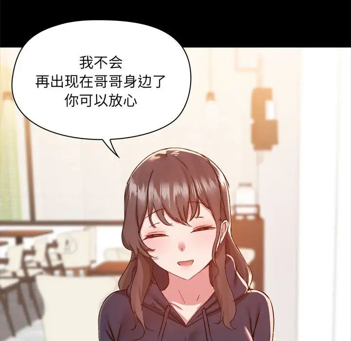 爱玩游戏的女人们第73话