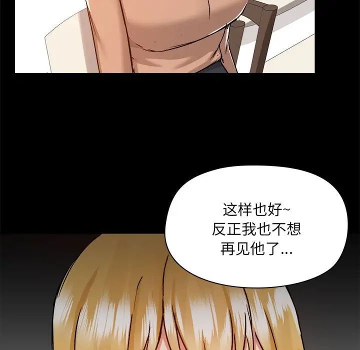 爱玩游戏的女人们第73话