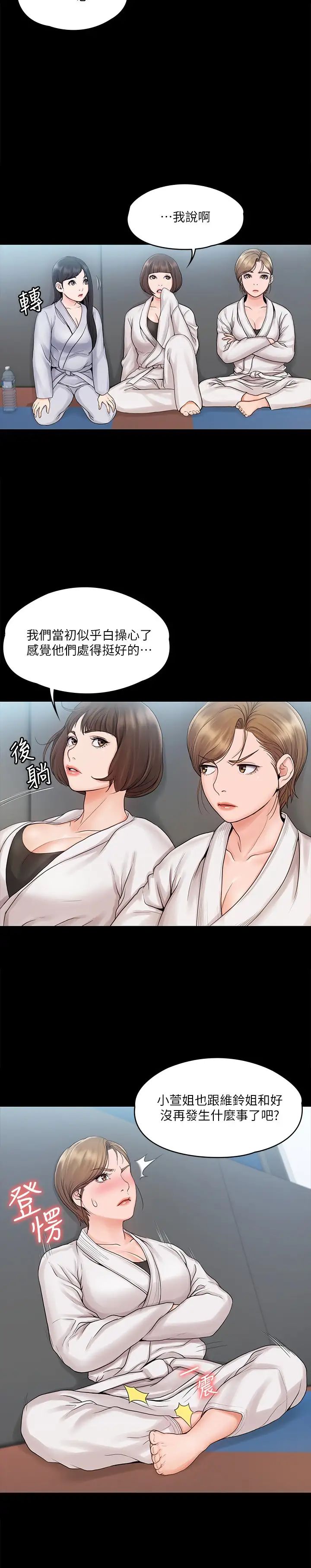 我投降了，女教练第15话-跟我一起居家运动吧