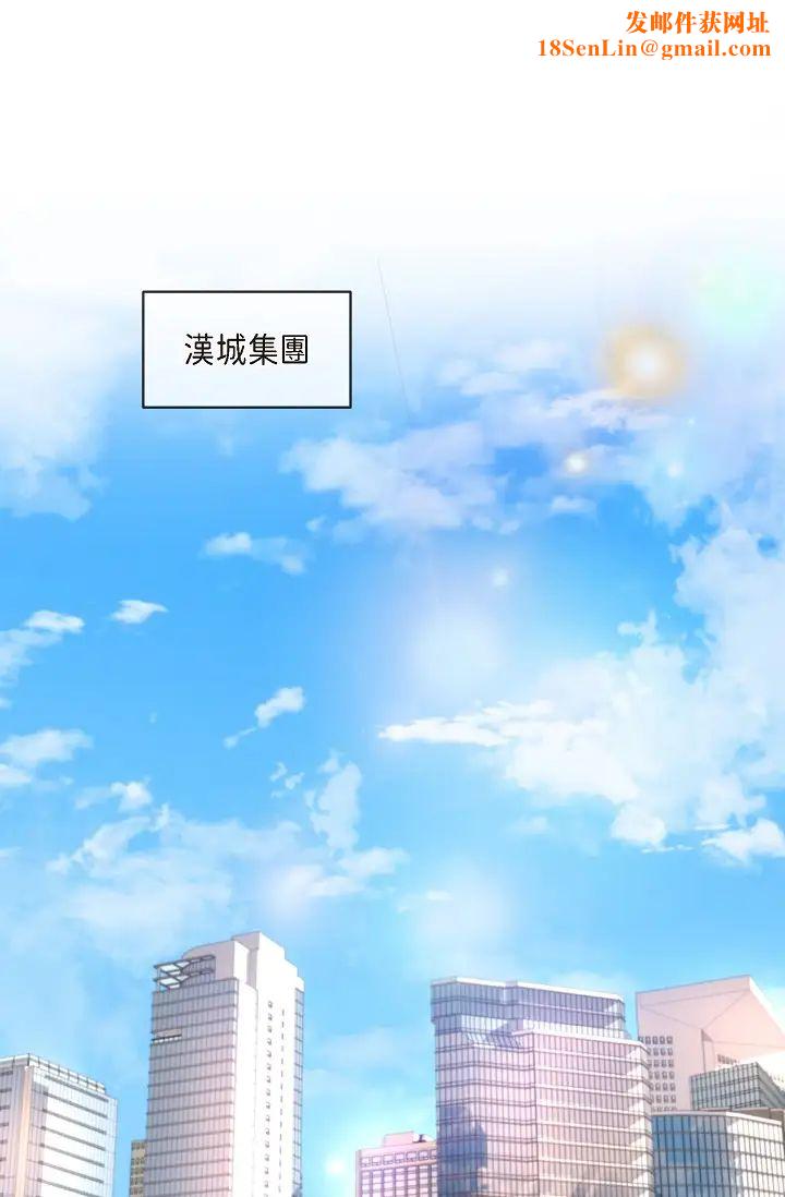 可疑的代表第54話-美京小姐，請在我身邊