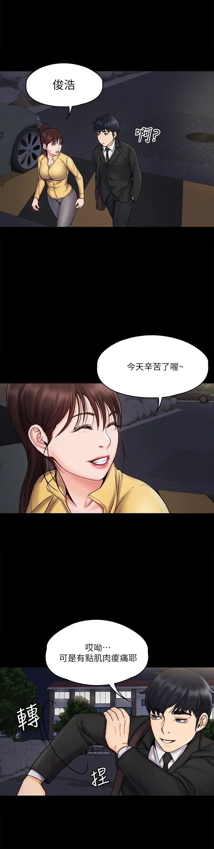 我投降了，女教练第15话-跟我一起居家运动吧