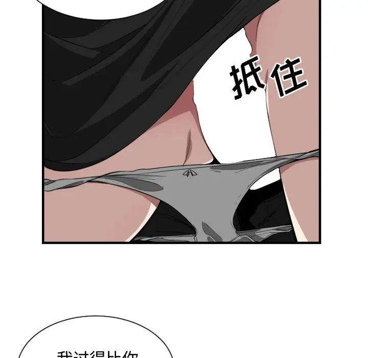 有什么了不起的!第2话