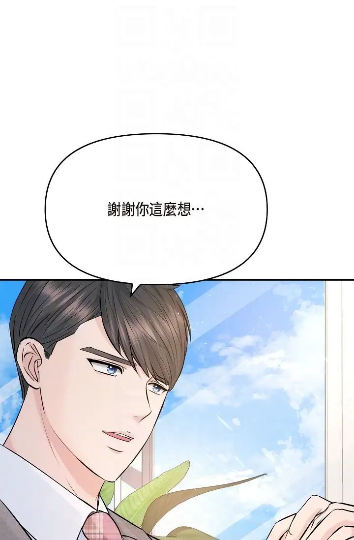 可疑的代表第54话-美京小姐，请在我身边