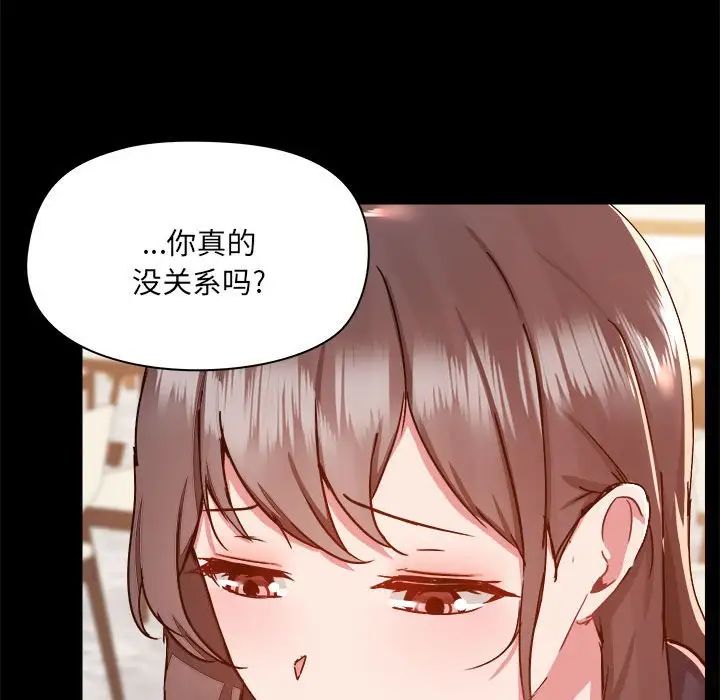 爱玩游戏的女人们第73话