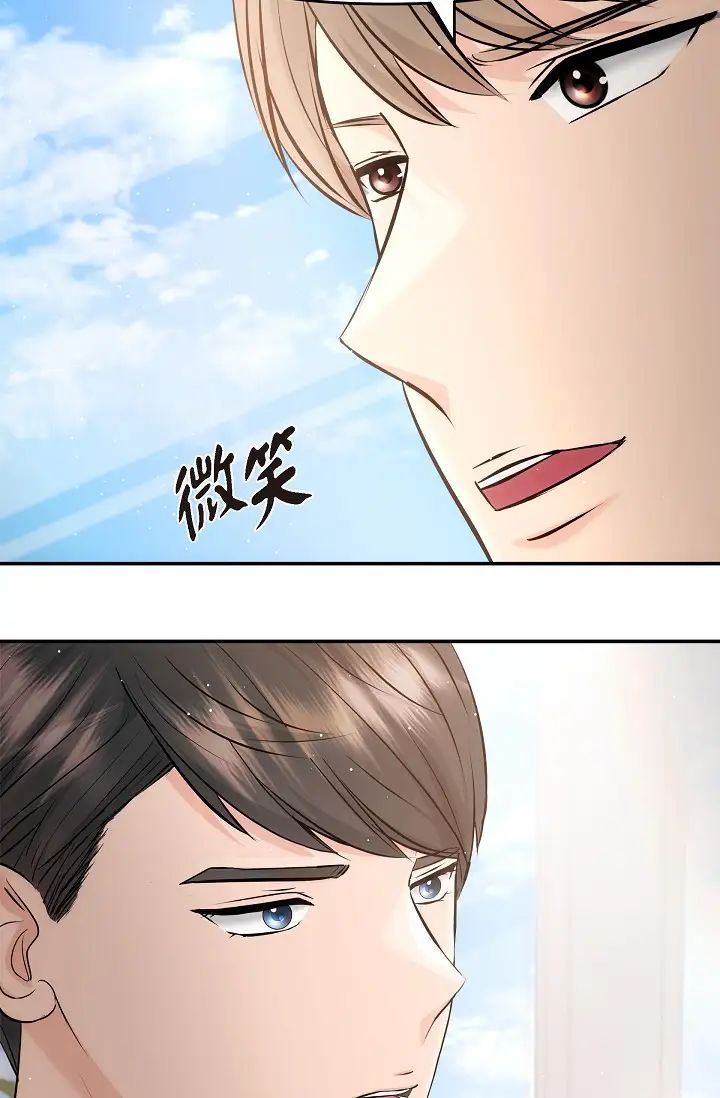 可疑的代表第54話-美京小姐，請在我身邊