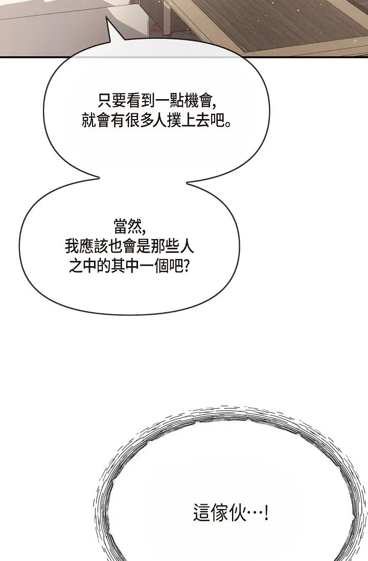 可疑的代表第54话-美京小姐，请在我身边