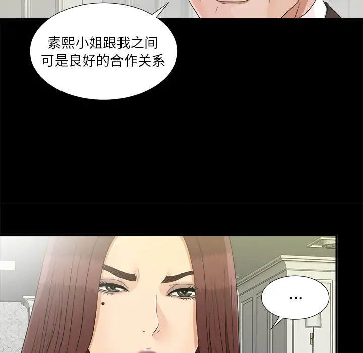 未亡人第39话