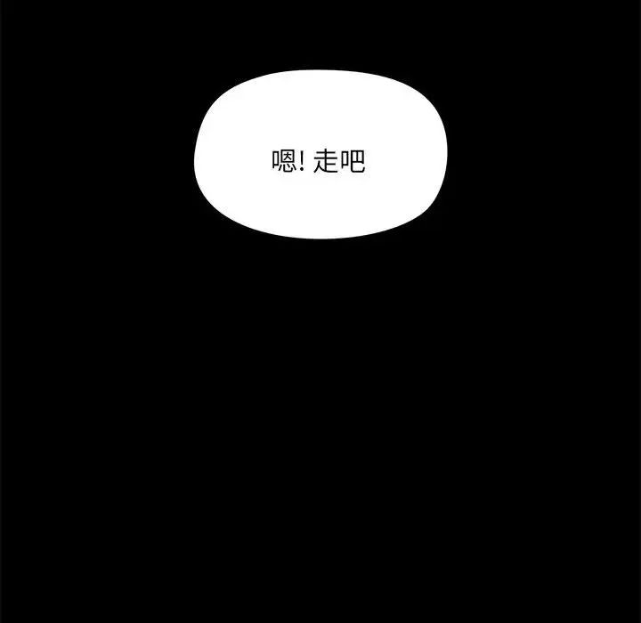 爱玩游戏的女人们第73话