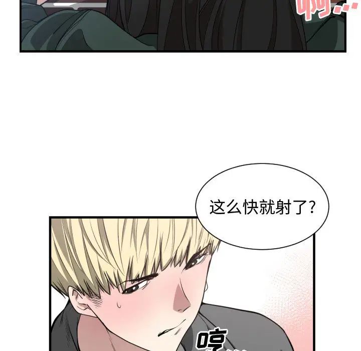 有什么了不起的!第3话