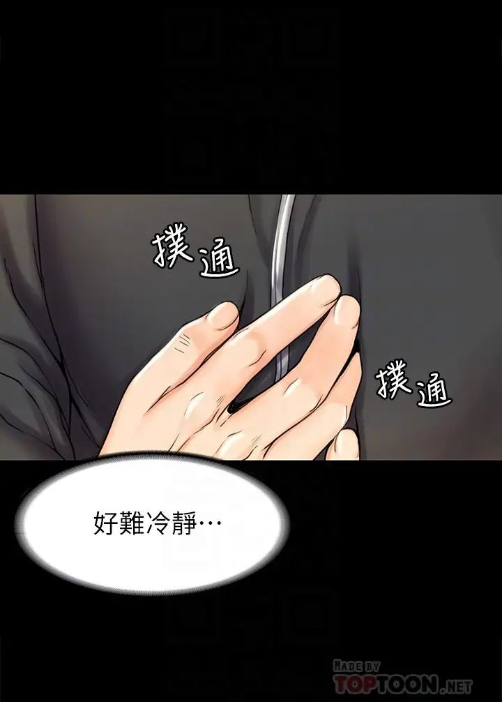 我投降了，女教练第16话-伸展时柔软贴上的触感