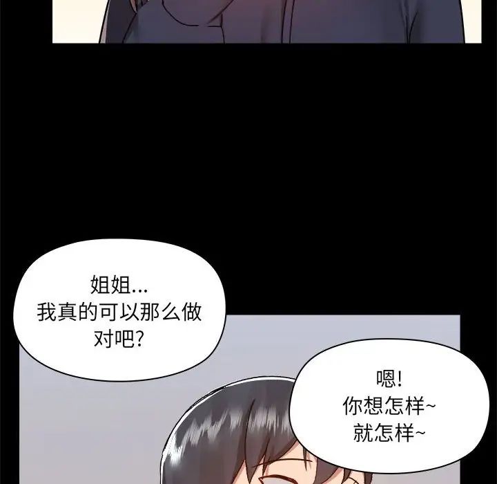 爱玩游戏的女人们第73话