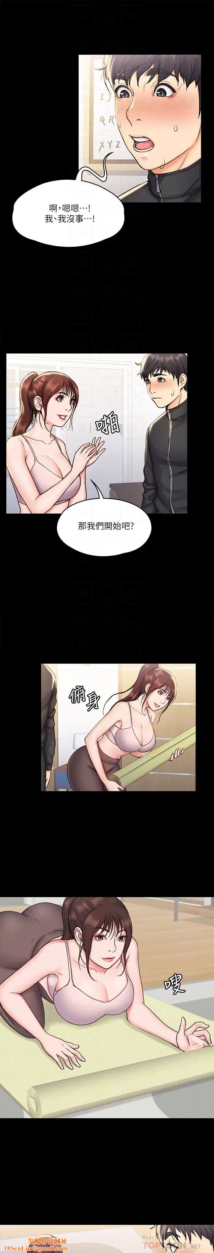 我投降了，女教练第16话-伸展时柔软贴上的触感