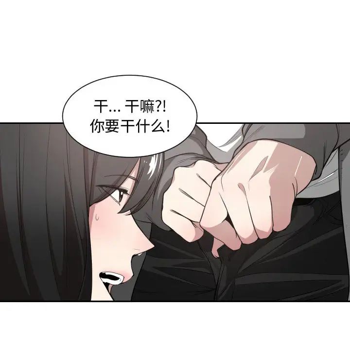 有什麼了不起的!第3話