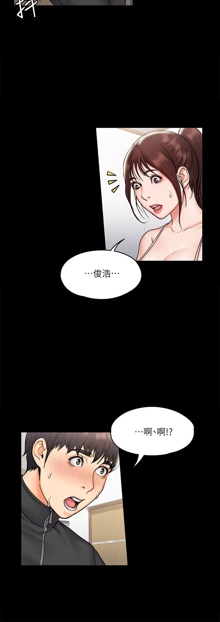 我投降了，女教練第16話-伸展時柔軟貼上的觸感