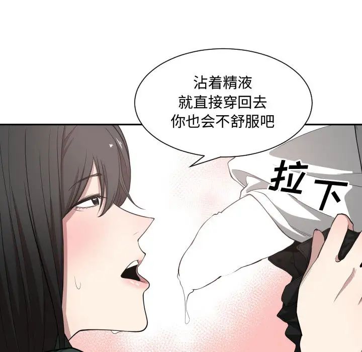 有什么了不起的!第3话