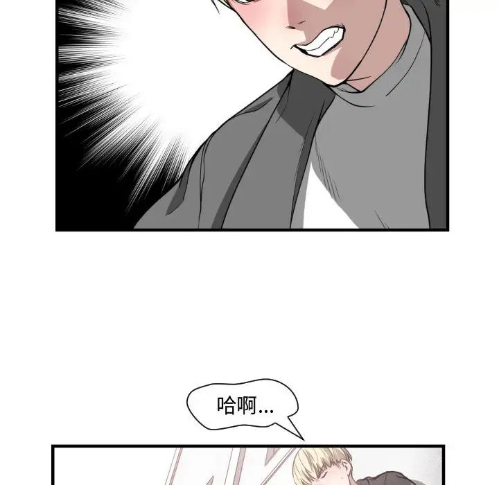 有什麼了不起的!第3話