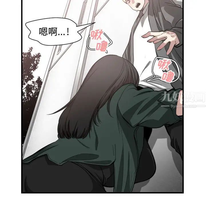 有什麼了不起的!第3話