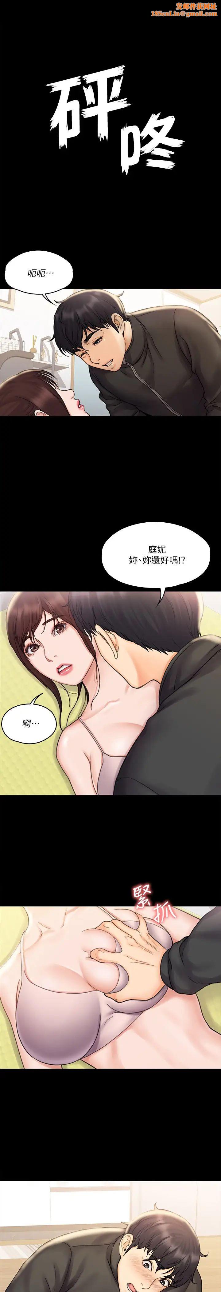 我投降了，女教练第17话-对俊浩脸红心跳的庭妮