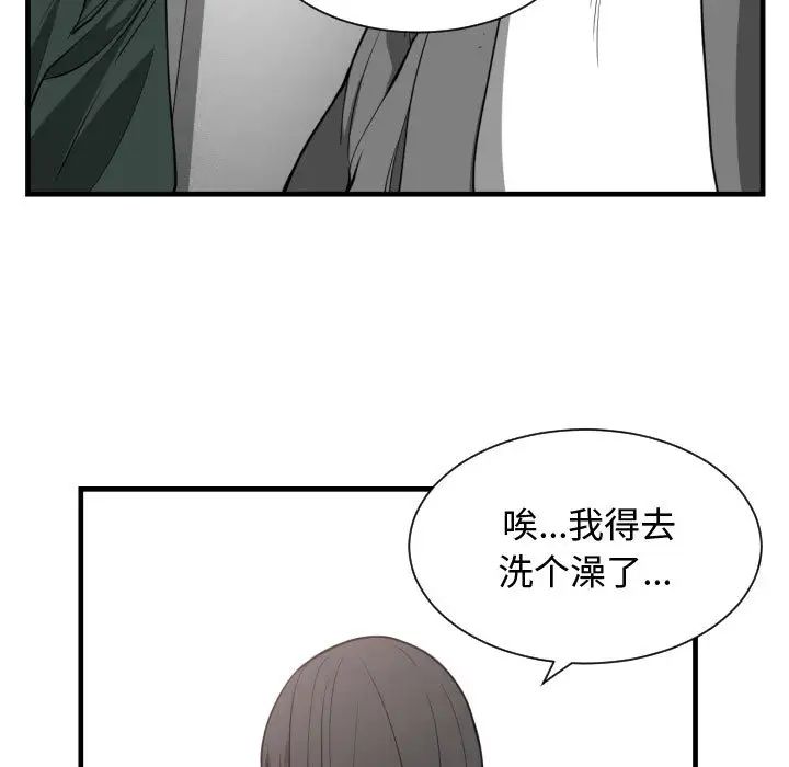 有什么了不起的!第3话