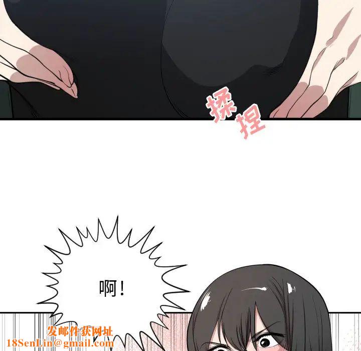 有什麼了不起的!第3話