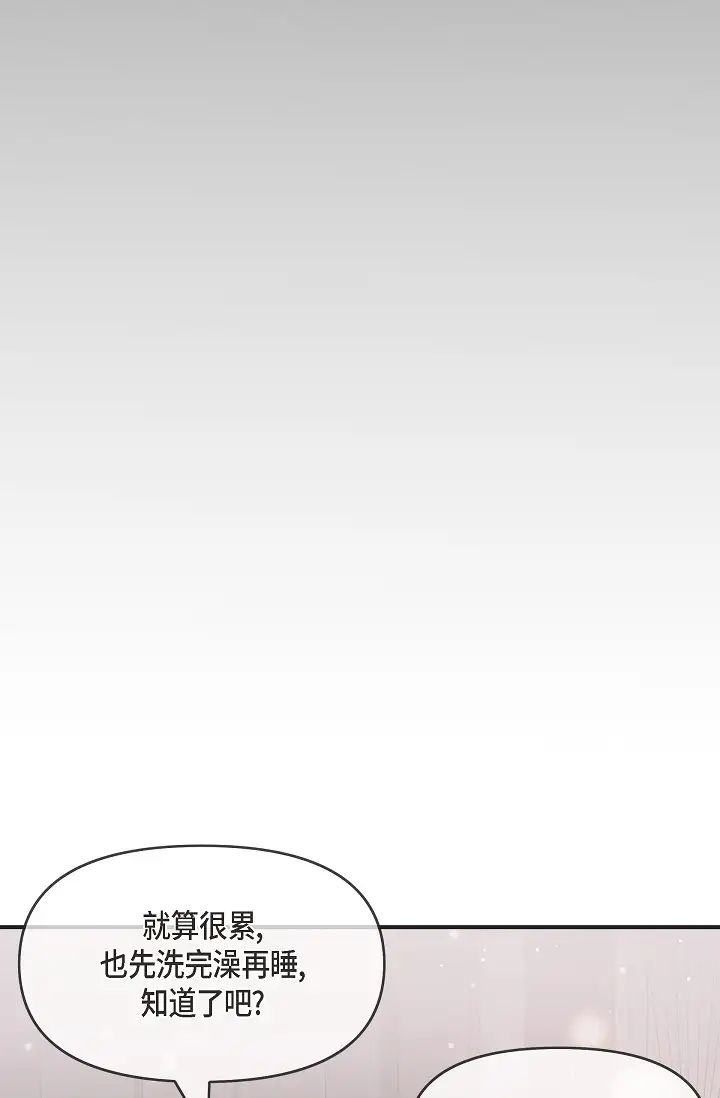 可疑的代表第54话-美京小姐，请在我身边