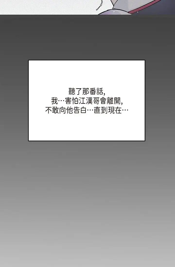 可疑的代表第54話-美京小姐，請在我身邊