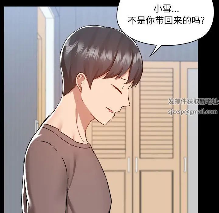 愛玩遊戲的女人們第74話