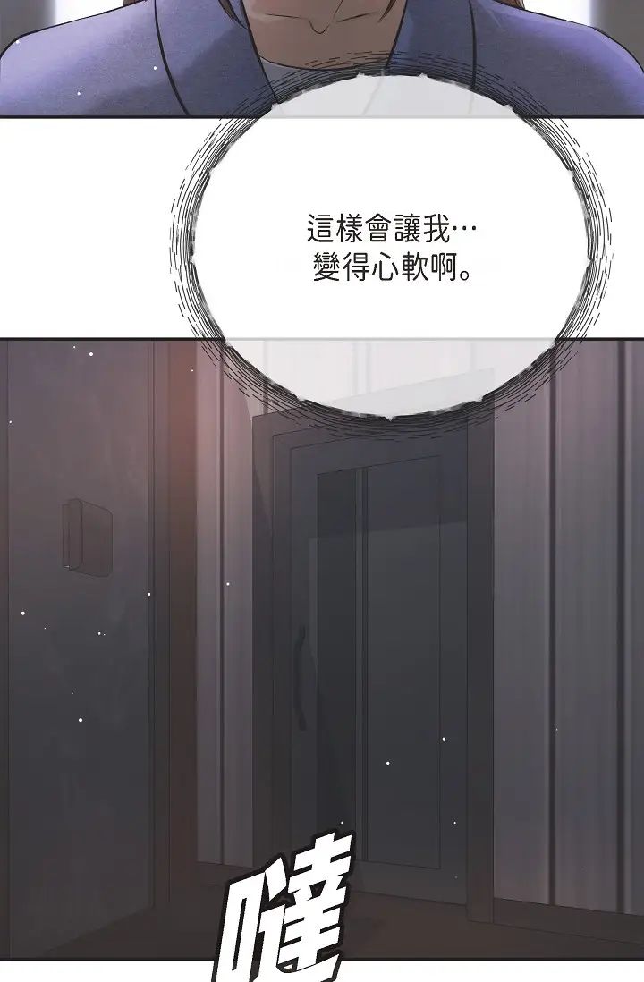 可疑的代表第54话-美京小姐，请在我身边