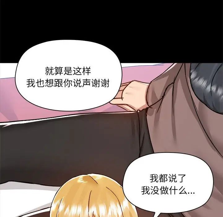 爱玩游戏的女人们第74话