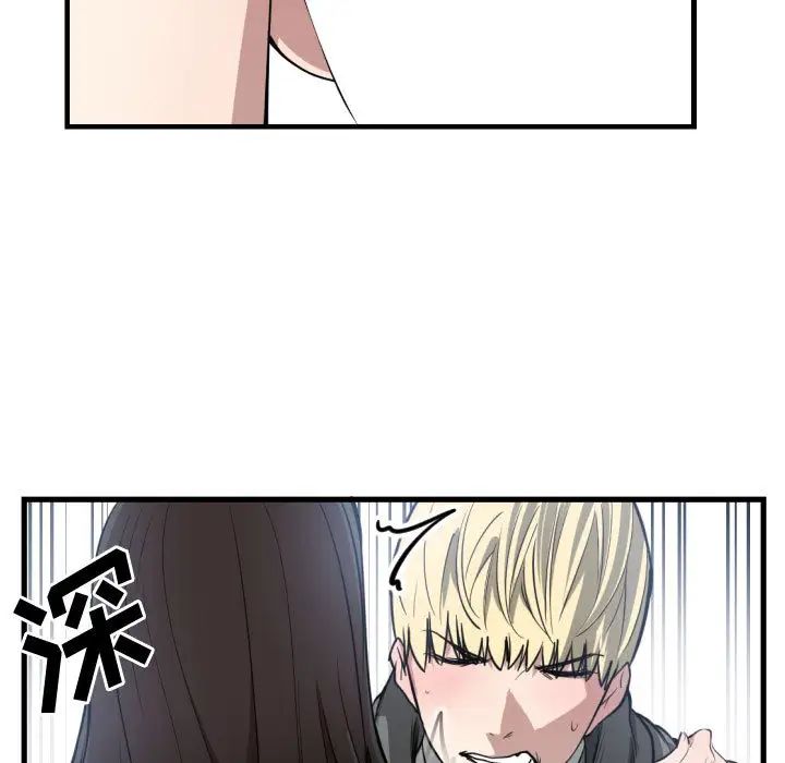 有什么了不起的!第3话