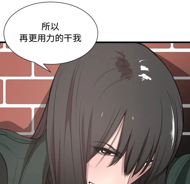 有什么了不起的!第3话