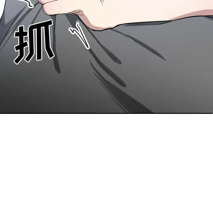 有什么了不起的!第3话