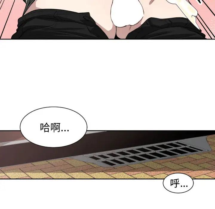 有什麼了不起的!第3話
