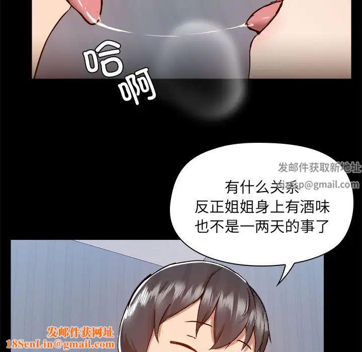 爱玩游戏的女人们第74话