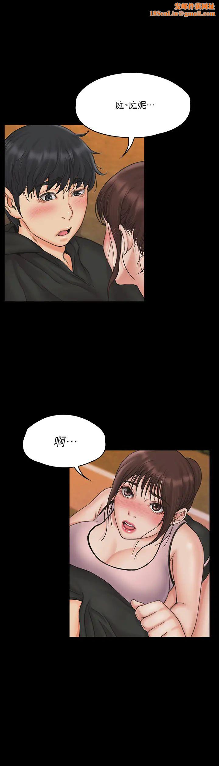 我投降了，女教练第18话-闯入更衣室的她!
