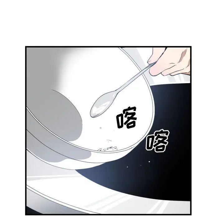 有什麼了不起的!第3話