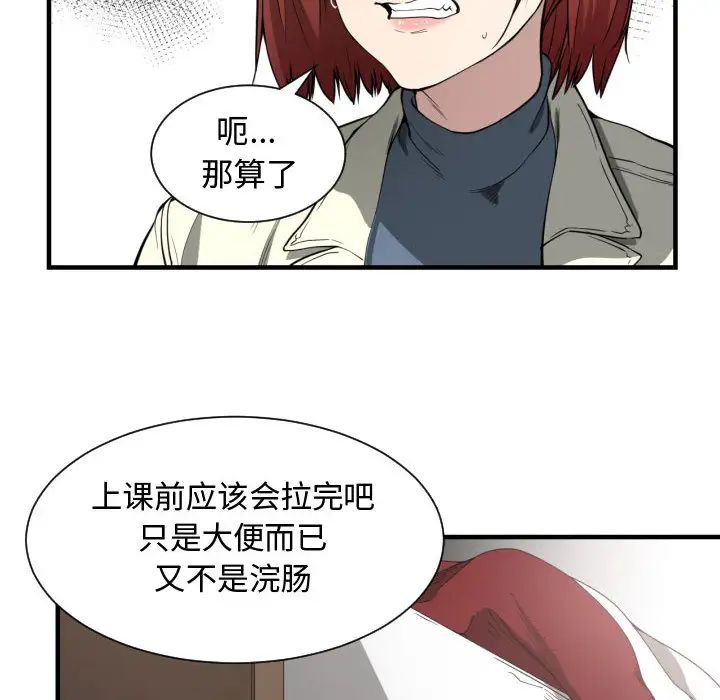 有什么了不起的!第3话