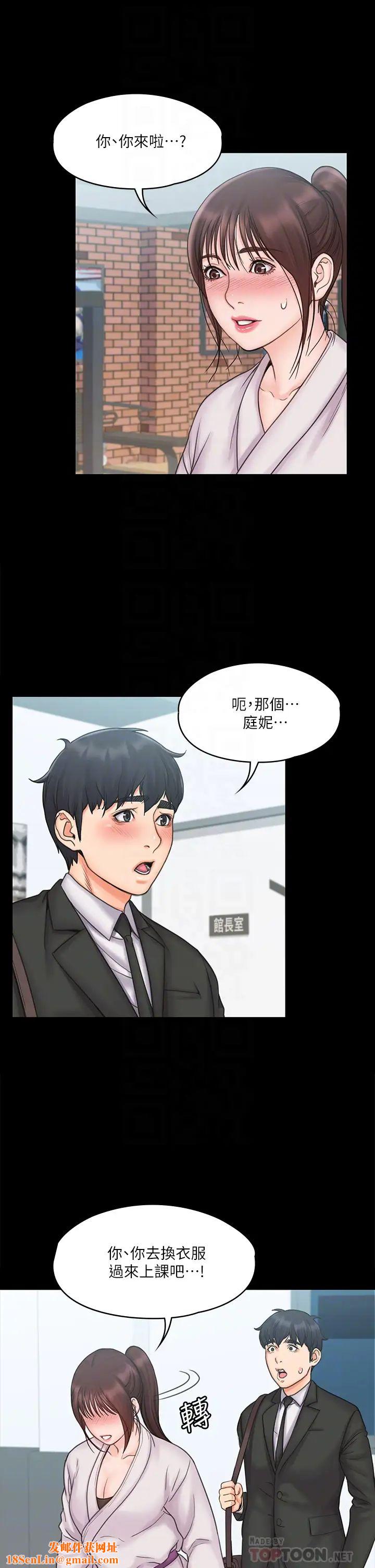我投降了，女教练第18话-闯入更衣室的她!