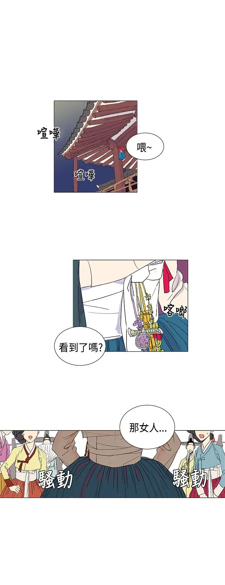 粉装娘第3话