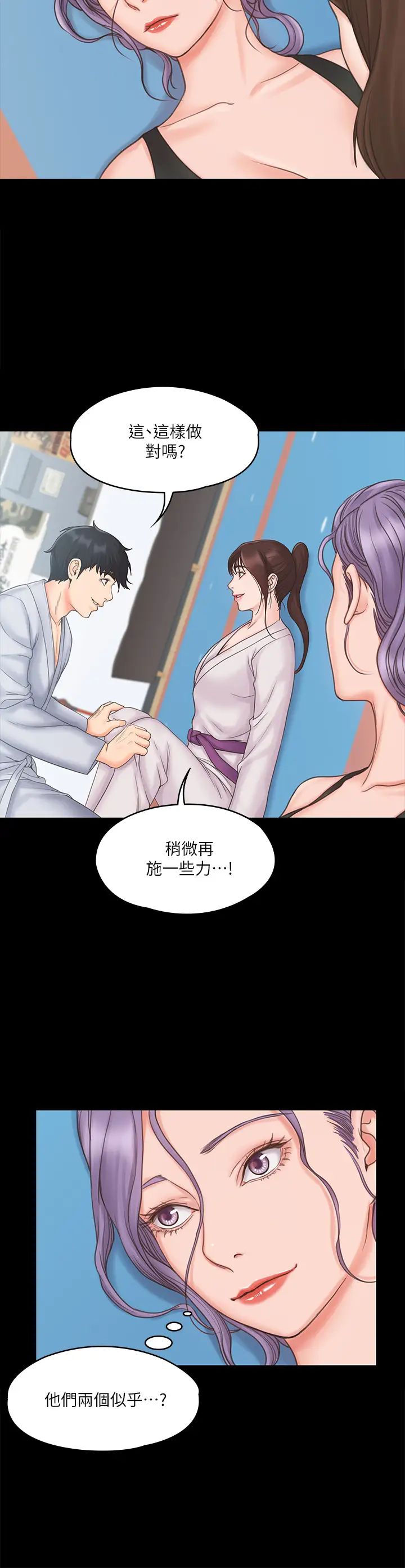 我投降了，女教练第18话-闯入更衣室的她!