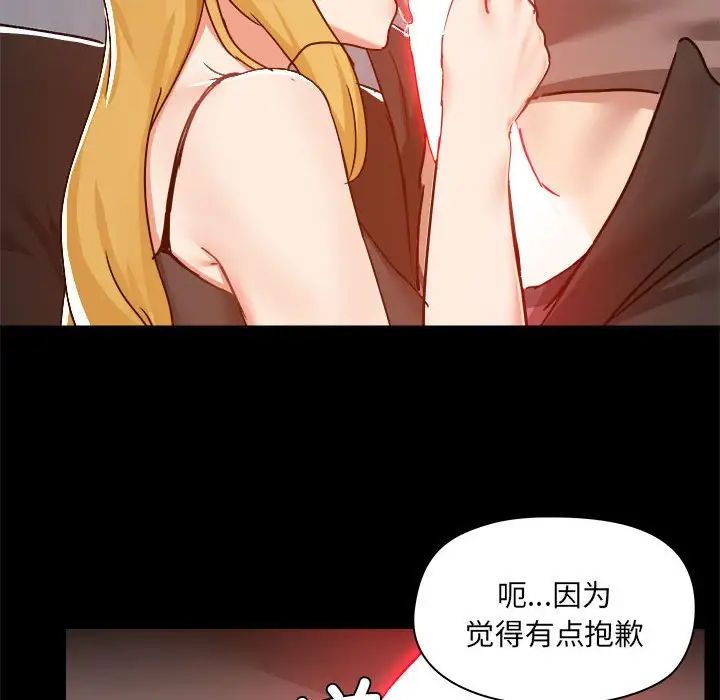 爱玩游戏的女人们第74话
