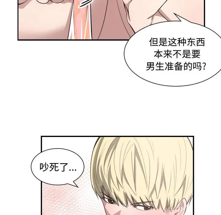 有什么了不起的!第4话