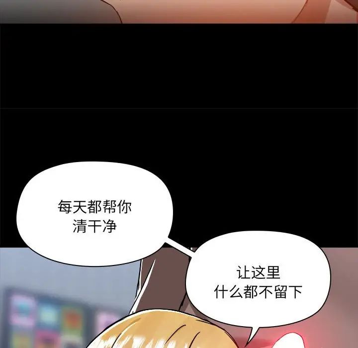 爱玩游戏的女人们第74话
