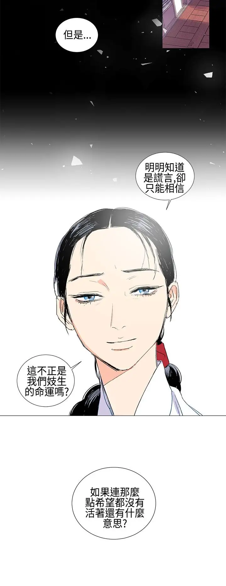 粉装娘第4话