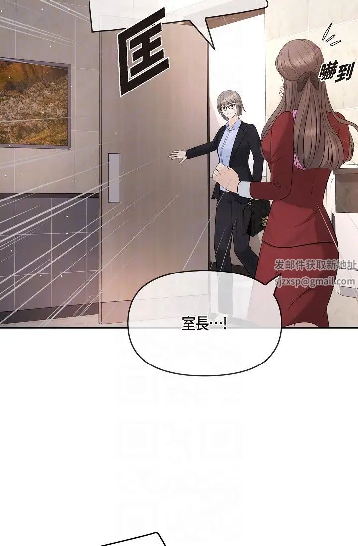 可疑的代表第55話-和我永遠在一起吧