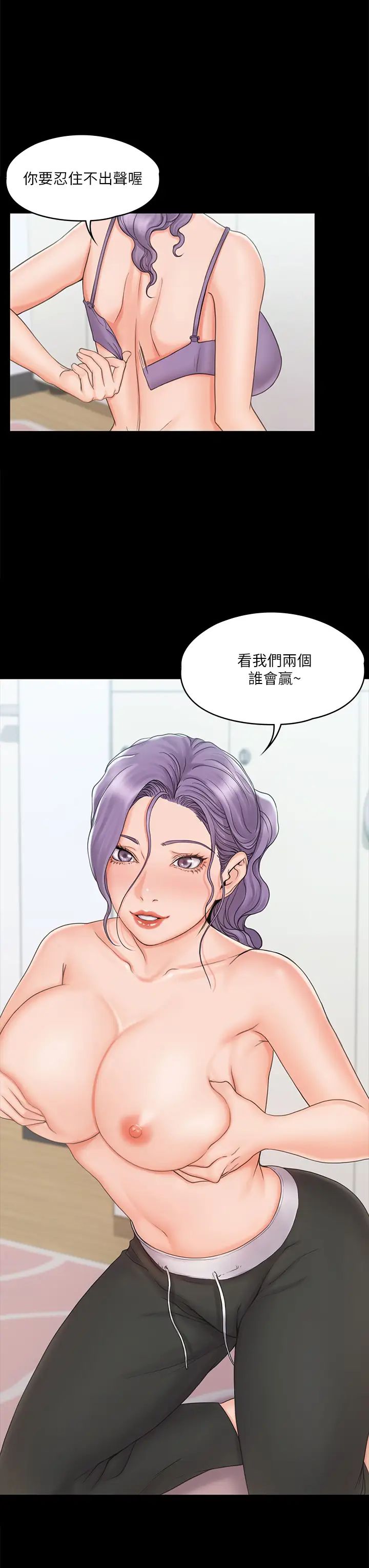 我投降了，女教练第19话-俊浩你忍得住吗?