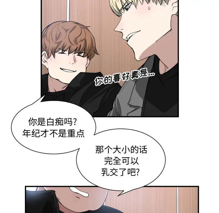 有什么了不起的!第4话