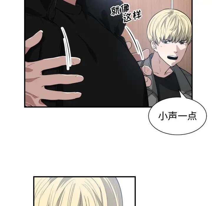 有什么了不起的!第4话