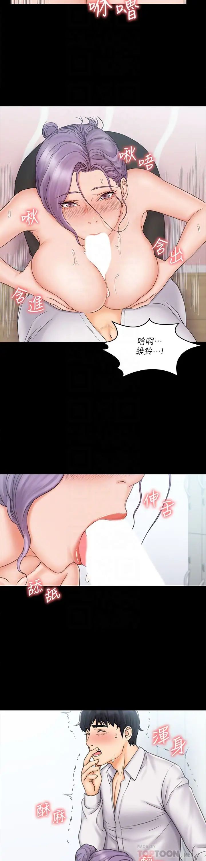 我投降了，女教练第19话-俊浩你忍得住吗?