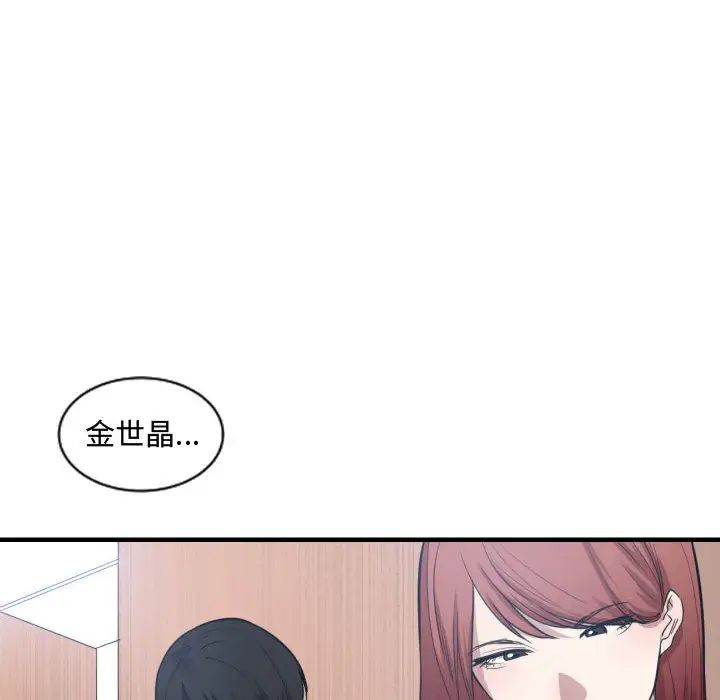 有什么了不起的!第4话